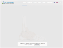 Tablet Screenshot of orthoteam.gr